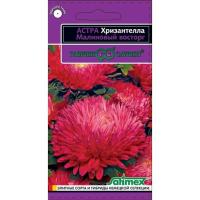 Астра Хризантелла Малиновый восторг 0,05 г Астра Хризантелла Малиновый восторг 0,05 г