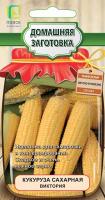 Кукуруза Виктория сахарная 10г