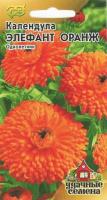 Календула Элефант Оранж 0,3 г