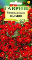 Гипсофила изящная Кармин 0,3г  Гипсофила изящная Кармин 0,3г