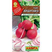 Редис Вюрцбургский 59 2г