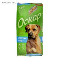 Корм для собак крупных пород Оскар 12кг/1219 Корм для собак крупных пород Оскар 12кг/1219