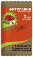 Фитолавин 2амп по 2мл Фитолавин 2амп по 2мл