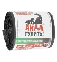 Пакеты для лотков п/э Айда гулять 20шт Пакеты для лотков п/э Айда гулять 20шт