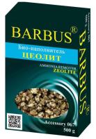 Био-наполнитель для фильтра Цеолит 500г коробка/А067/Салекс