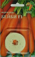 Морковь на ленте Бейби 8м  Морковь на ленте Бейби 8м