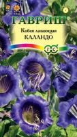 Кобея Лазающая Каландо 5шт Кобея Лазающая Каландо 5шт