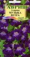 Азарина Музыка ветра (0,01г) 4шт Азарина Музыка ветра (0,01г) 4шт