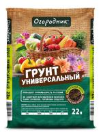 Грунт Фаско Огородник универсальный 22л