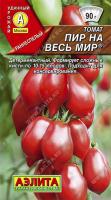Томат Пир на весь мир 0,2г Томат Пир на весь мир 0,2г