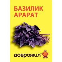 Базилик Арарат 0,2г Базилик Арарат 0,2г