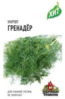 Гавриш ХИТ х3 Укроп Гренадер 2 г