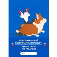 Паспорт вакцинации Универсальный Паспорт вакцинации Универсальный