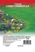Семена газонной травы Супер Универсал 1кг