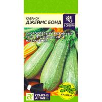 Сем Алт Кабачок Джеймс Бонд 2г 