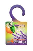 ARGUS секция от моли Лаванда на 4месяца защиты (1шт)