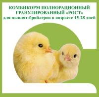 Птица комб Рост д/бройлеров от 15-28 дней 5кг/Премикс