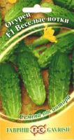 Огурец Веселые нотки F1 10шт