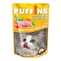 Корм для кошек Пуффинс 100г СОУС курица Корм для кошек Пуффинс 100г СОУС курица