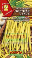 Фасоль Золотая сакса овощная 
