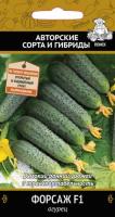 Огурец Форсаж F1 12шт 