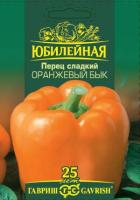 Перец сладкий Оранжевый бык 25шт