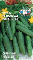 Огурец Пальцы Паганини F1 0,2г 
