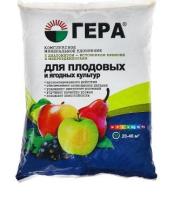 ГЕРА для Плодовых и ягодных с кремнием 0,9кг