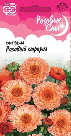 Календула Розовый сюрприз 0,3 г  Календула Розовый сюрприз 0,3 г