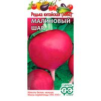 Редька Редька Малиновый шар 2г Редька Редька Малиновый шар 2г