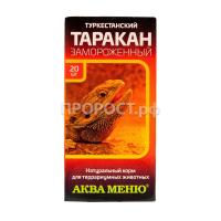 Заморожен. Таракан туркменский по 20шт
