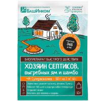 Биоочиститель Хозяин Септиков 50гр для выгребных ям и шамбо порошок Биоочиститель Хозяин Септиков 50гр для выгребных ям и шамбо порошок