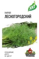 Укроп Лесногородский 2,0 г Укроп Лесногородский 2,0 г