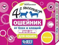Ошейник против блох и клещей 4 с хвостиком БИО для кошек  желтый 35см Ошейник против блох и клещей 4 с хвостиком БИО для кошек  желтый 35см