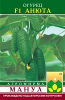 Огурец Анюта F1 10 шт