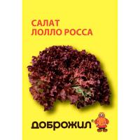 Салат Лолло Росса 0,5г Салат Лолло Росса 0,5г