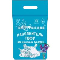 Наполнитель ЗаМУРРРчательный 5л ТОФУ аромат Лаванда/5шт