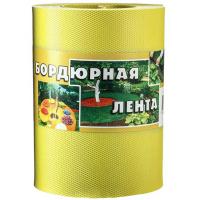 Бордюрная лента 10см*9м желтая