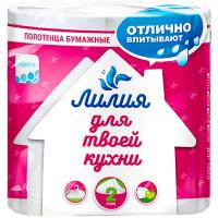 Полотенца бумажные 2 слоя Лилия 2 рулона