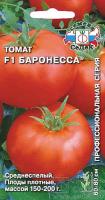 Томат Баронесса F1 0,05г Томат Баронесса F1 0,05г