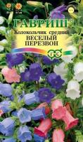 Колокольчик Веселый перезвон средний 0,05 г  Колокольчик Веселый перезвон средний 0,05 г
