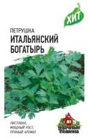 Петрушка Богатырь 2 г