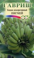 Банан Декоративный Пигмей 3шт  Банан Декоративный Пигмей 3шт