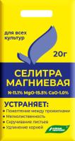 Селитра Магниевая 20гр Буйские Селитра Магниевая 20гр Буйские