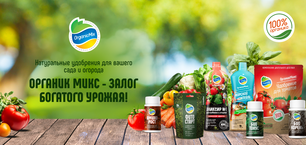 Натуральные удобрения