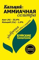 Кальций-Аммиачная селитра 0,9кг Буйские (N-33,4, Ca-1) Кальций-Аммиачная селитра 0,9кг Буйские (N-33,4, Ca-1)