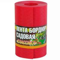 Бордюрная лента 30см*9м красная