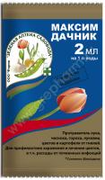 Максим-Дачник 2мл Максим-Дачник 2мл