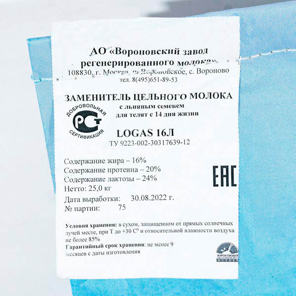 ЗЦМ "LOGAS-16%" 25кг с льняным семенем