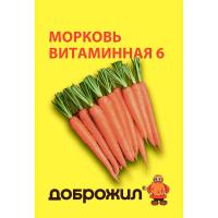 Морковь Витаминная 6 2г Морковь Витаминная 6 2г